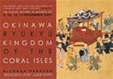 センズベリー日本芸術文化研究所 （英)