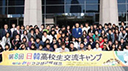 Japan-Korea Economic Association (Japan)