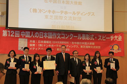 Center for China- Japan Exchange Studies