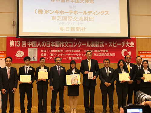 Center for China-Japan Exchange Studies