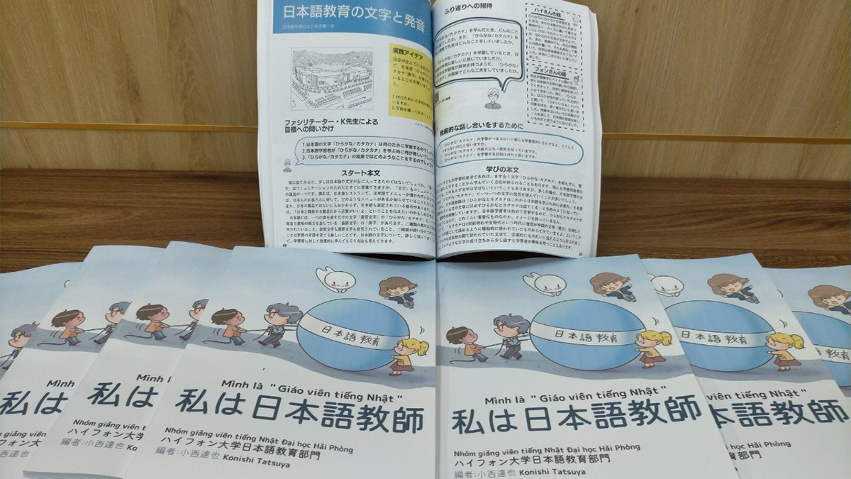 地方都市における地域活性化志向型の日本語教員養成