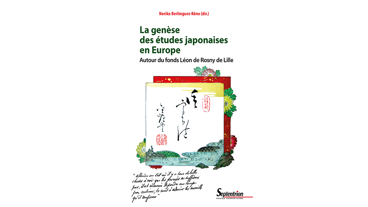 『ヨーロッパにおける日本学の源流　リール市レオン・ド・ロニー文庫を巡って』学術出版事業