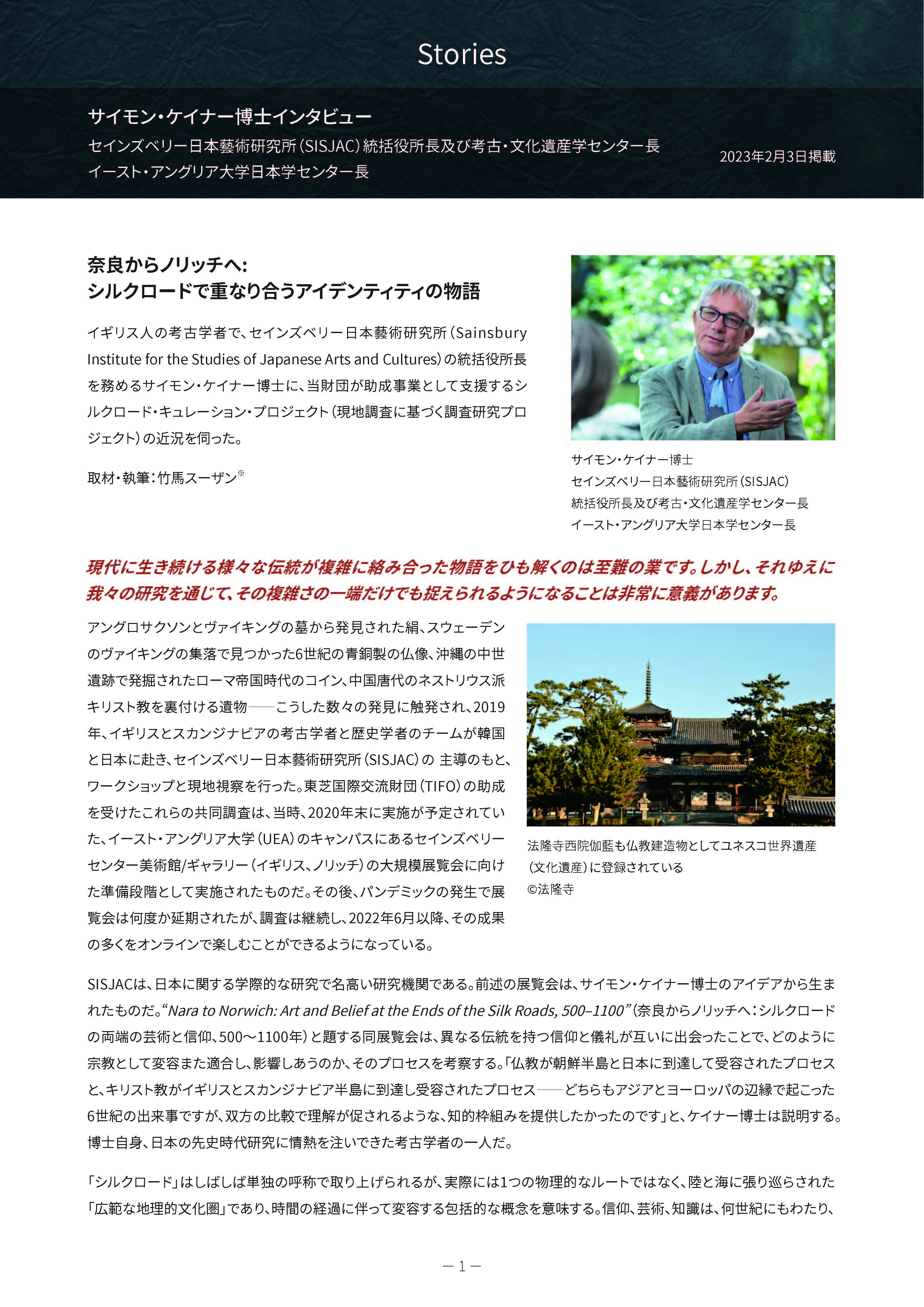 サイモン・ケイナー博士のPDF