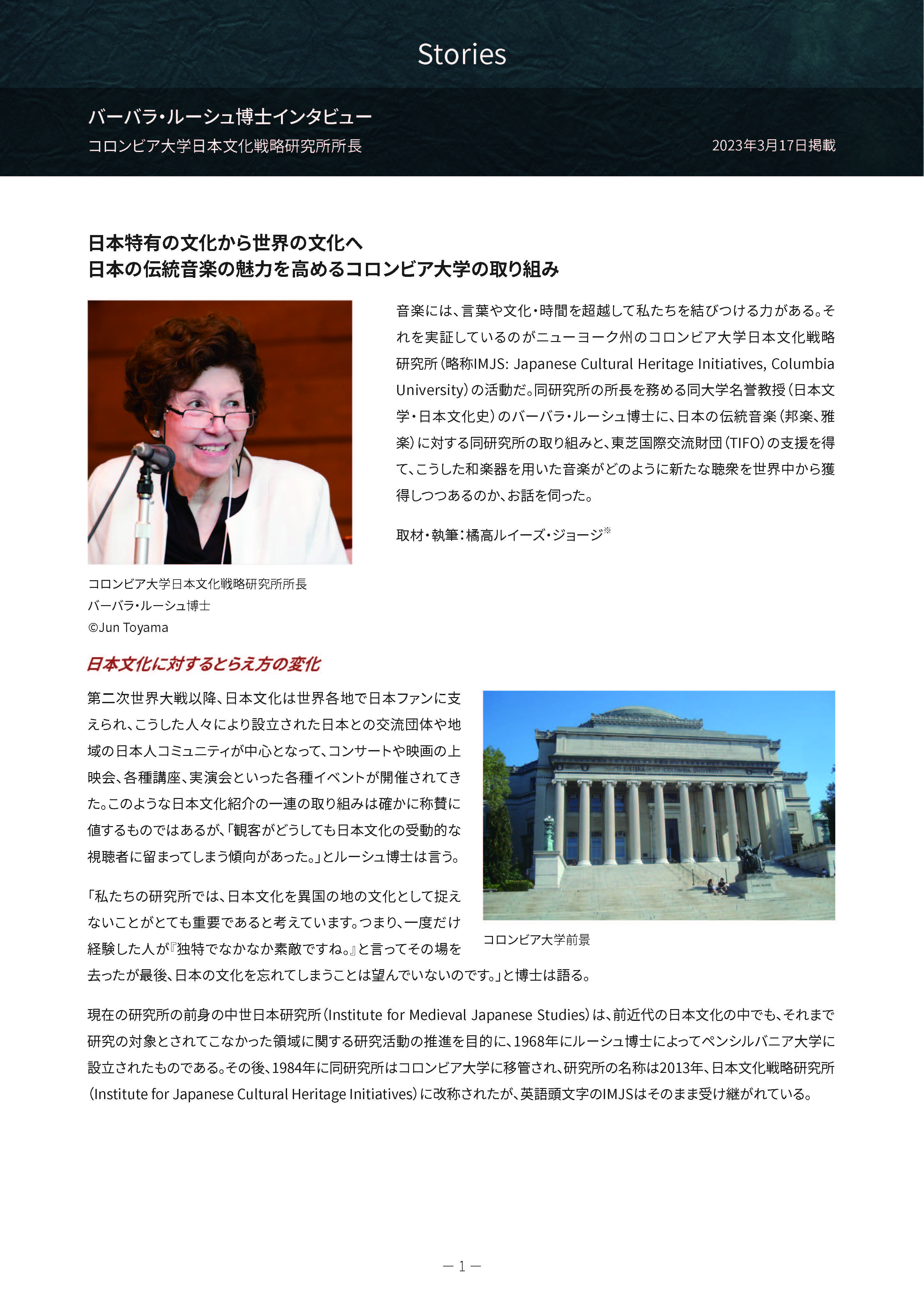 バーバラ・ルーシュ博士のPDF