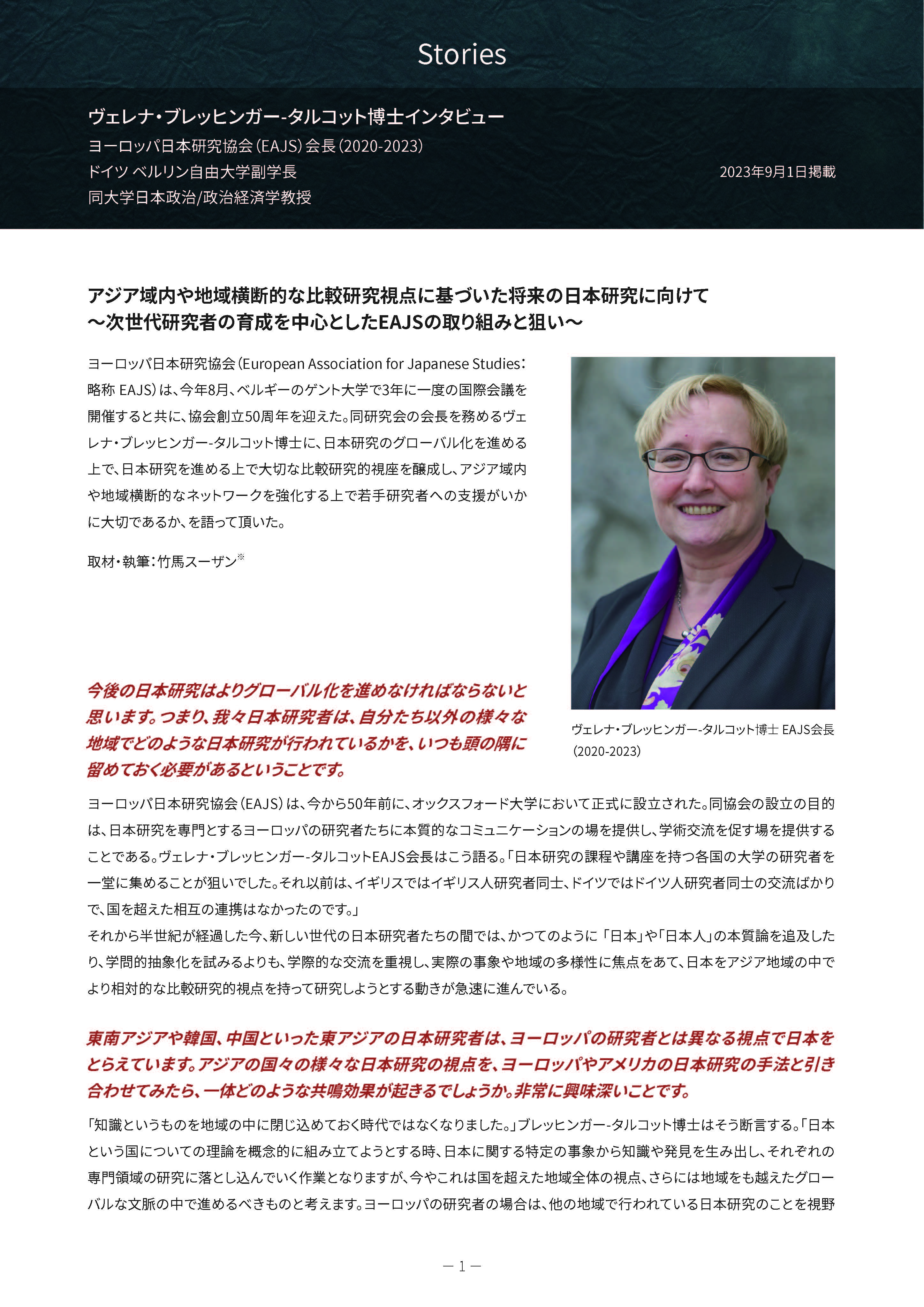 ヴェレナ・ブレッヒンガー-タルコット博士のPDF