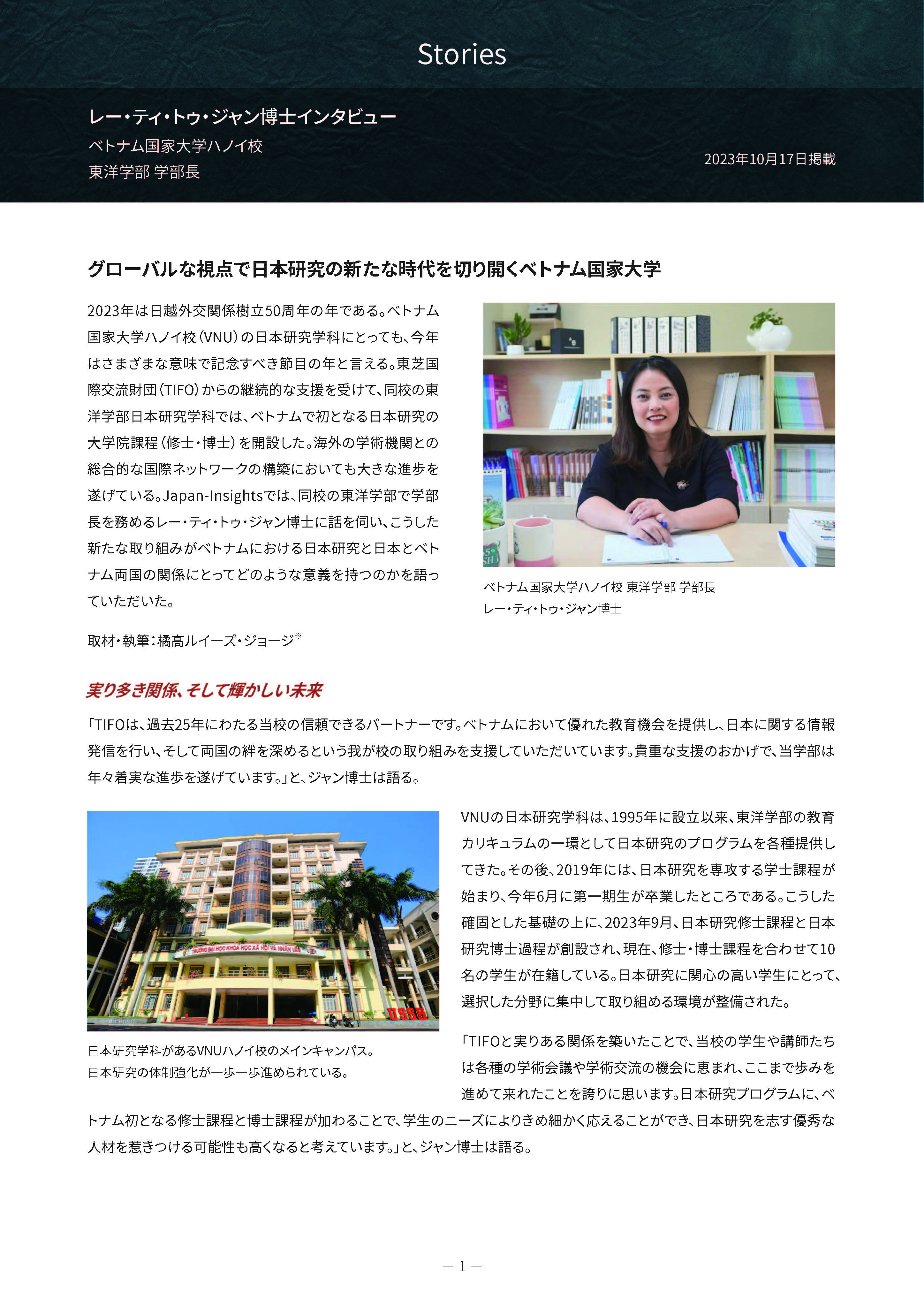 レー・ティ・トゥ・ジャン博士のPDF