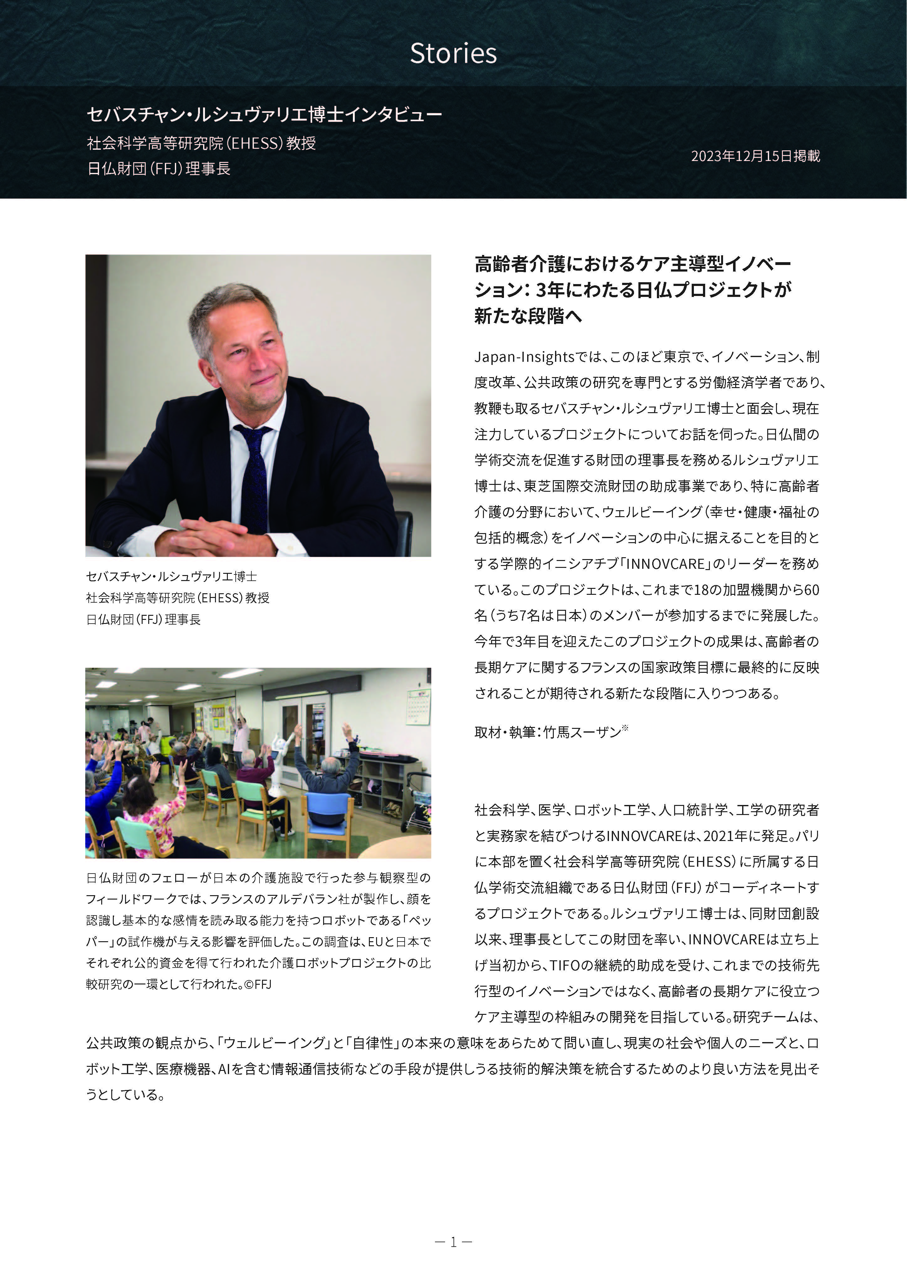 セバスチャン・ルシュヴァリエ博士のPDF