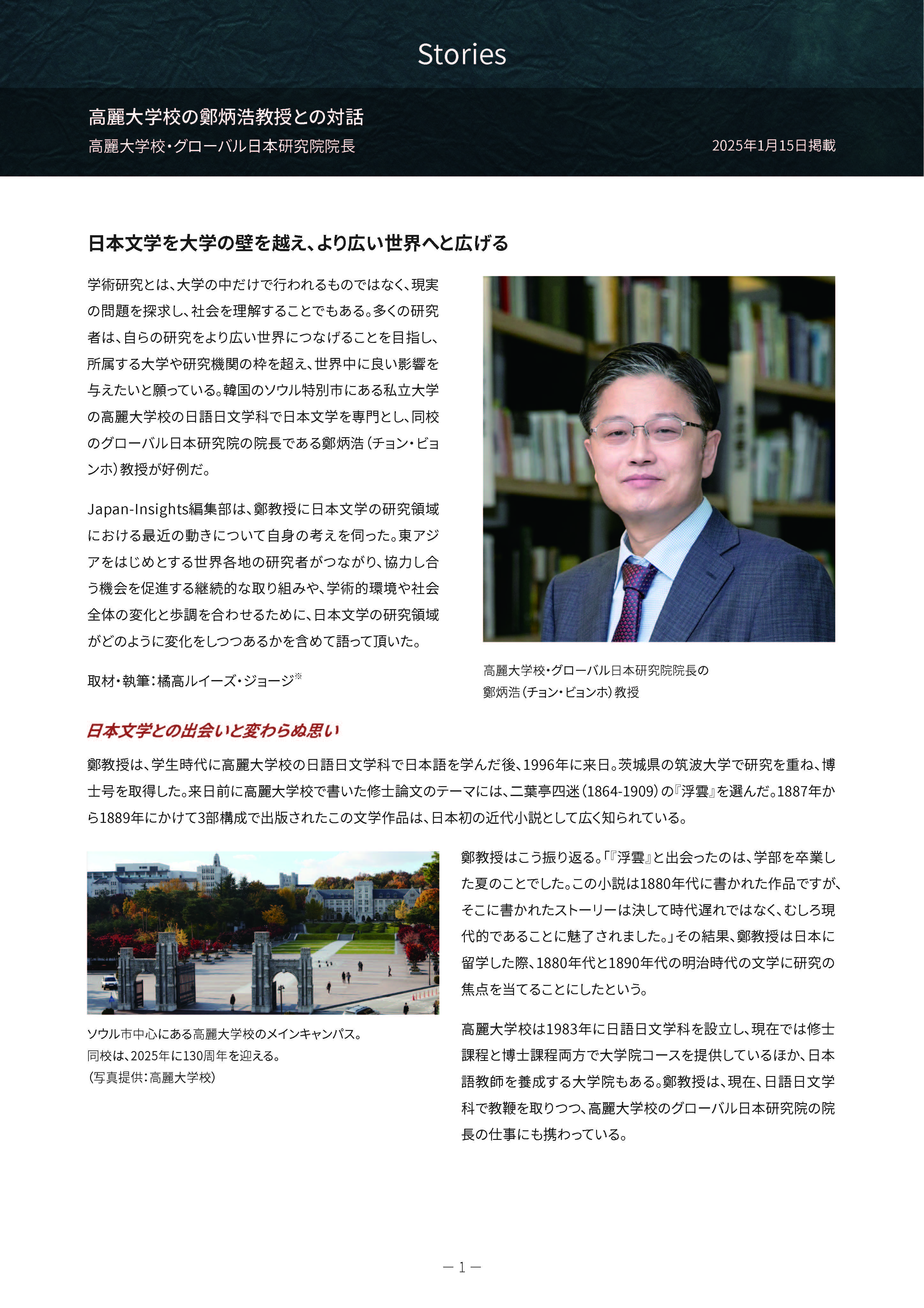 鄭炳浩教授のPDF
