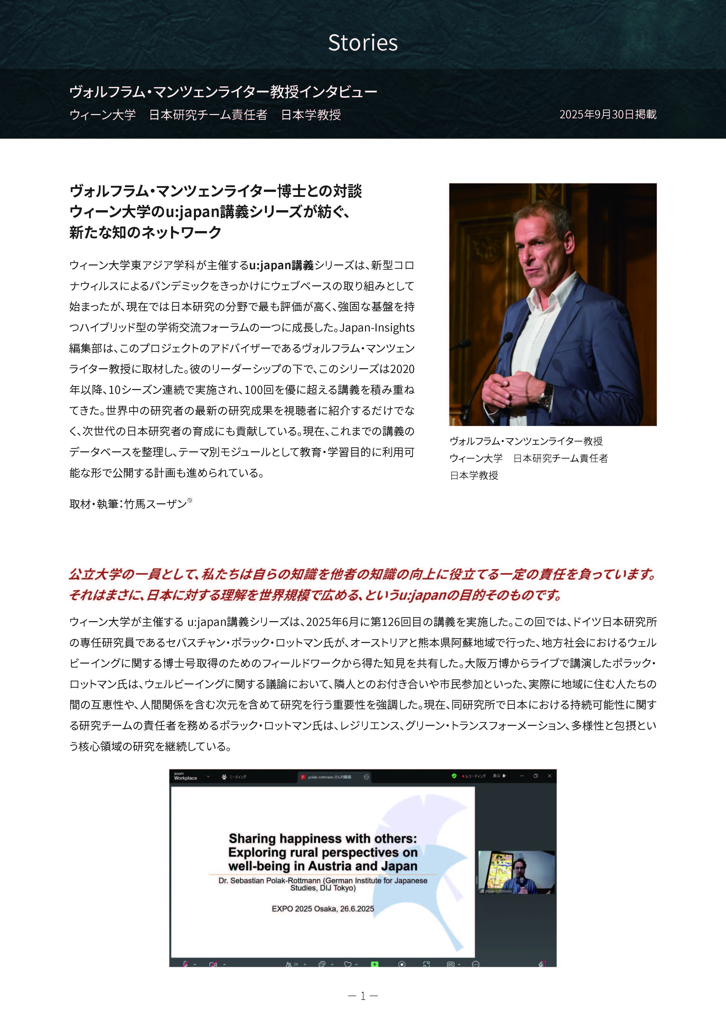 ヴォルフラム・マンツェンライター博士のPDF