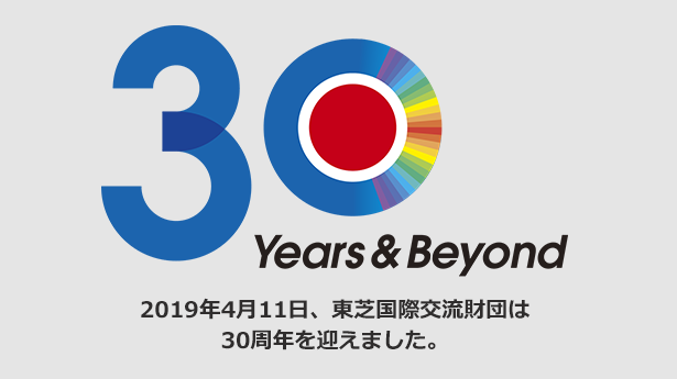 30周年記念サイト