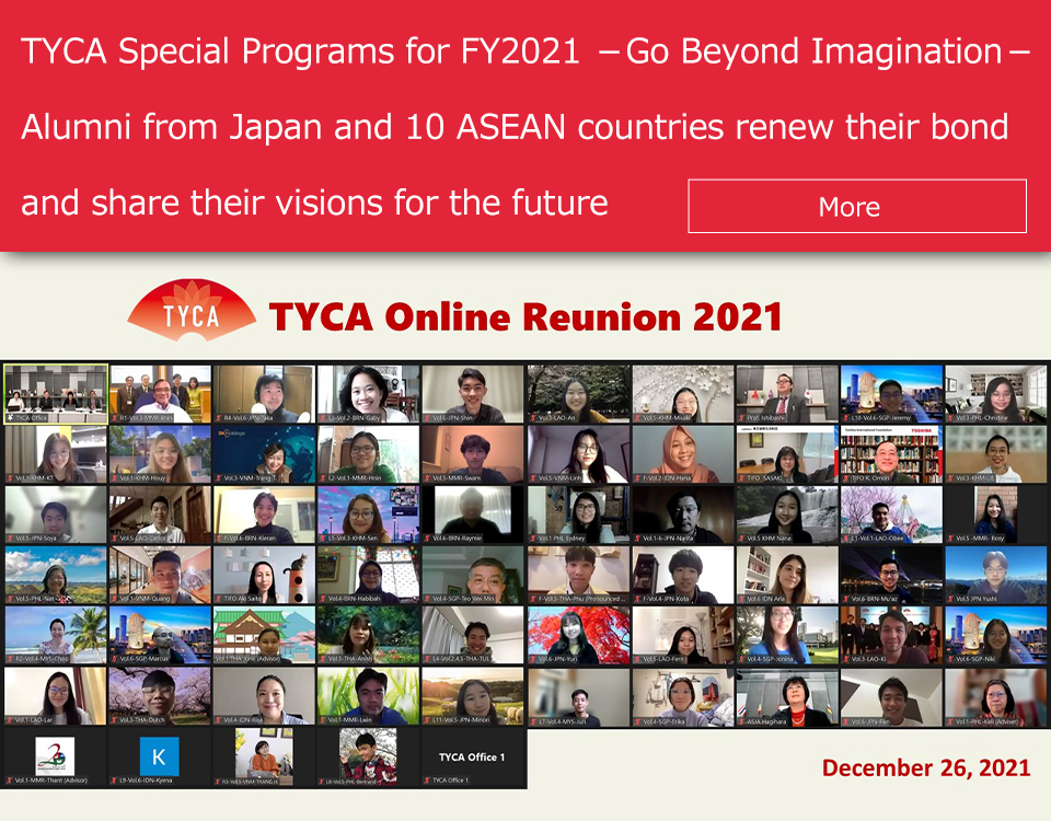TYCA2021