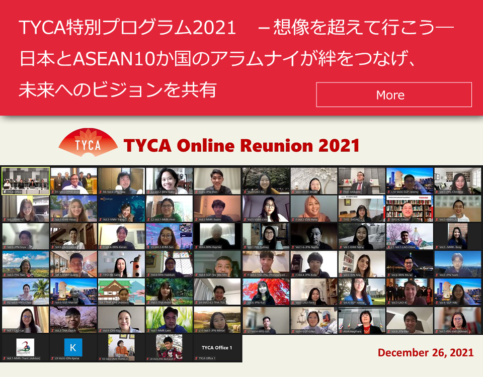 TYCA2021